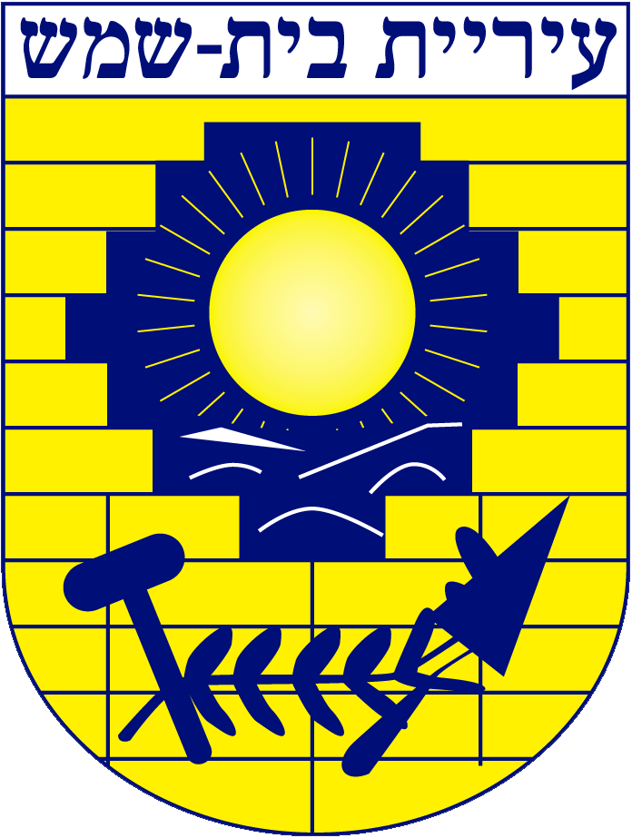 Beit-Shemesh-city_logo